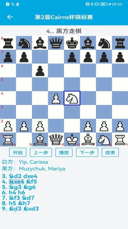 国际象棋教学免费版图2