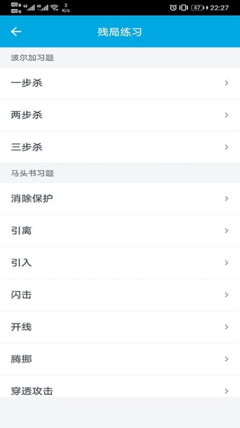 国际象棋教学免费版图1
