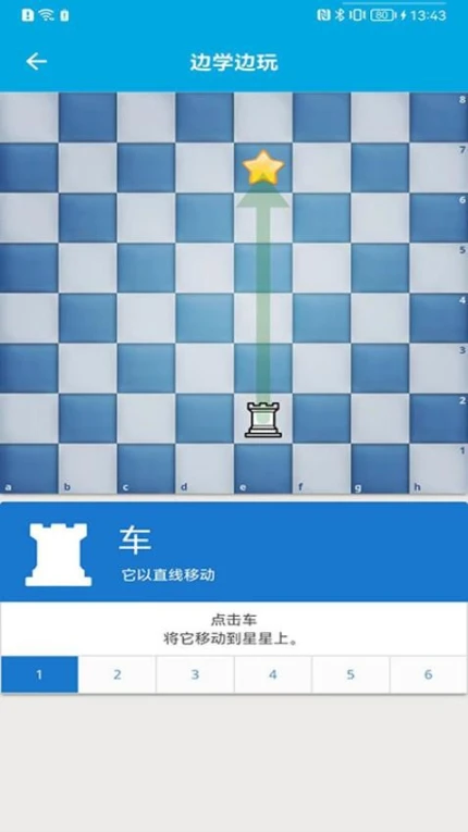国际象棋教学免费版图4