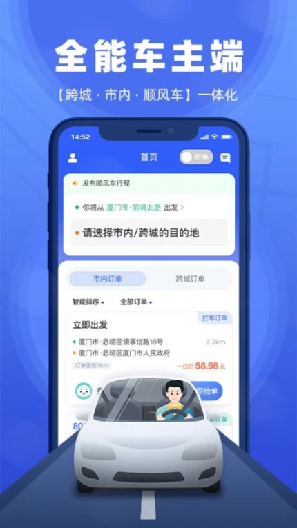 应用界面