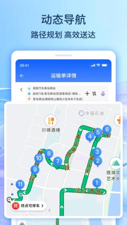 旌云通最新版图2