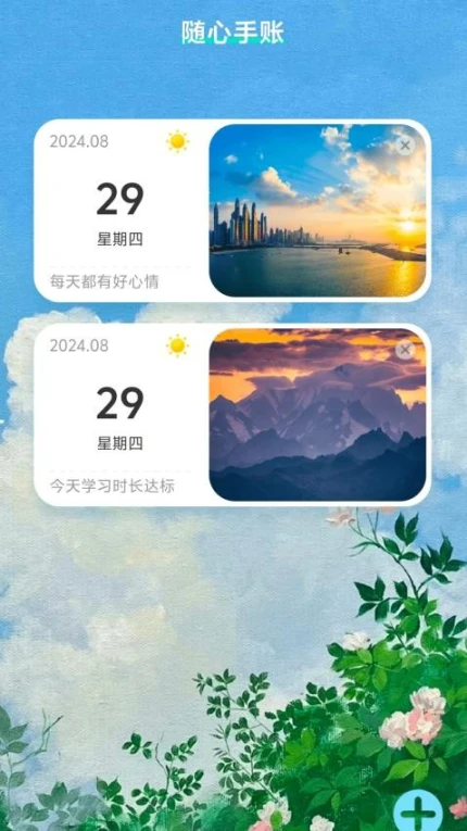 随心上网王最新版图3