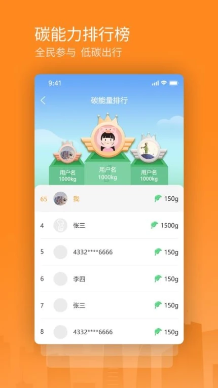 交运通免费版截图