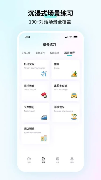 SpeakGuru官方版图2