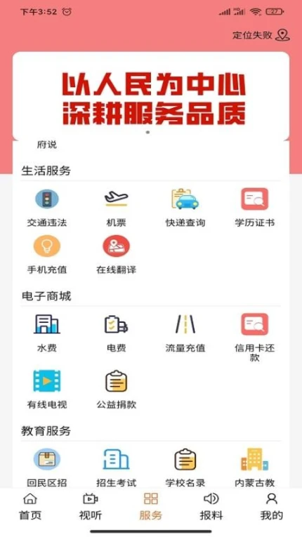 魅力回民区APP图2
