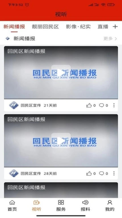 应用截图