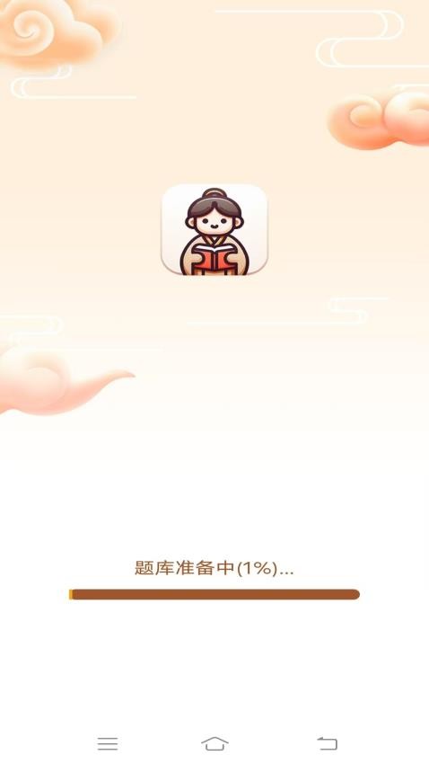 成语小状元官方版截图