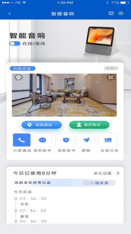 夕鸟官方版图1
