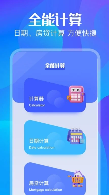 风灵月影工具箱官网版图3