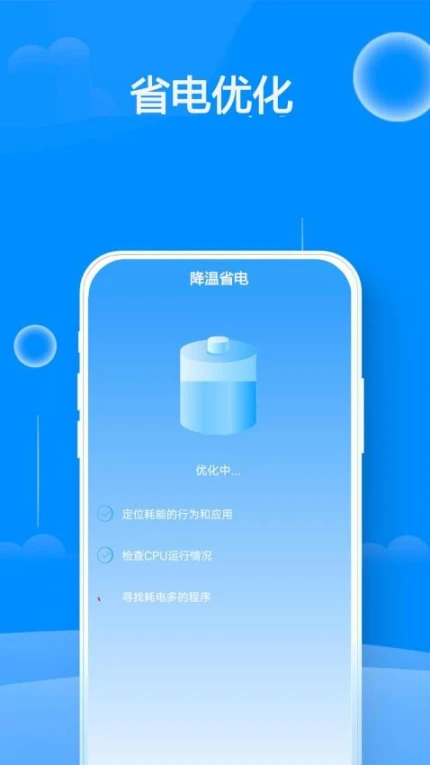 邻家WiFi钥匙官网版图1