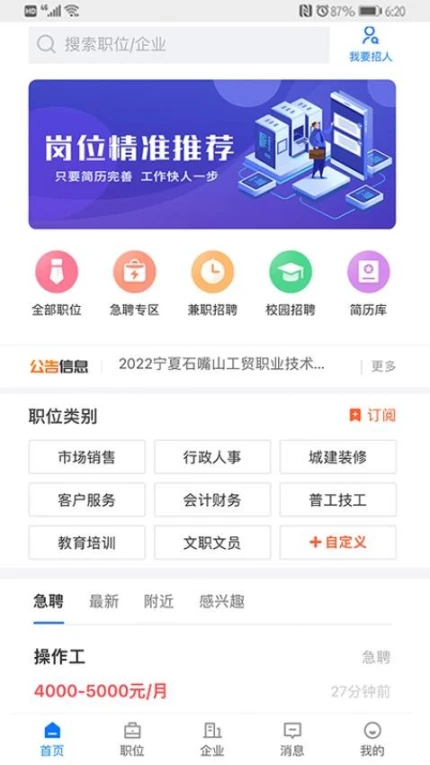 应用截图2