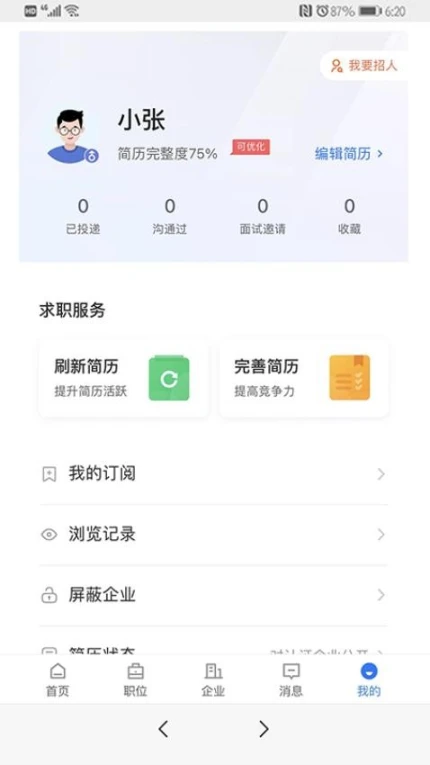 应用截图1