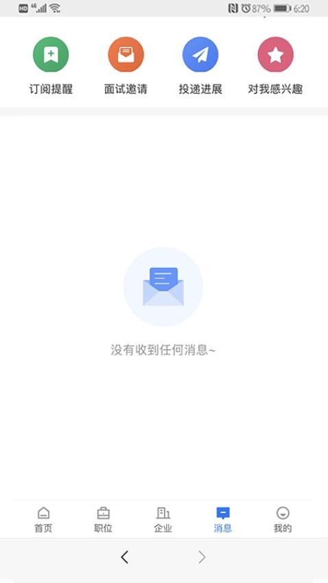 宁夏招聘app图1