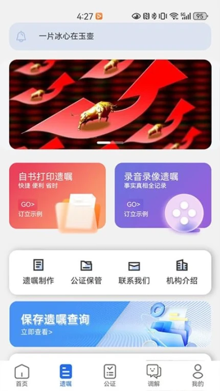 新家园法律服务截图