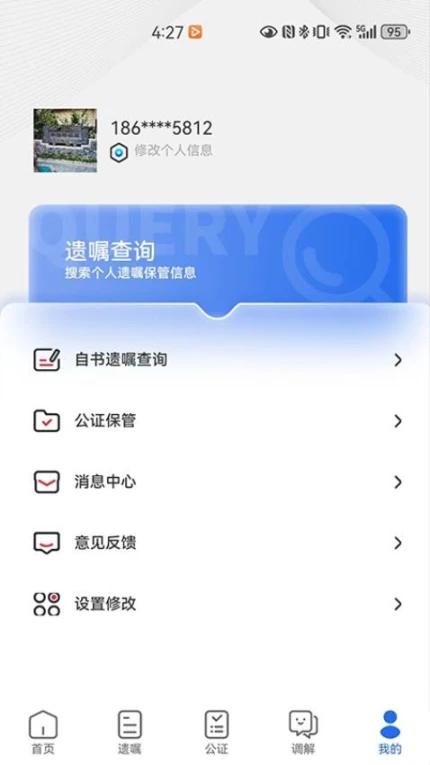 新家园法律服务截图