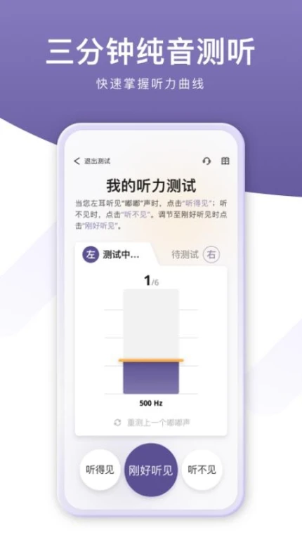 音呗app图3