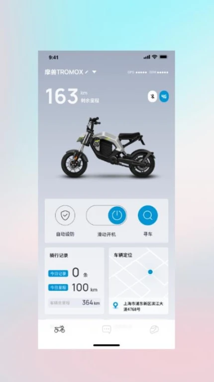 摩兽出行科技app图1