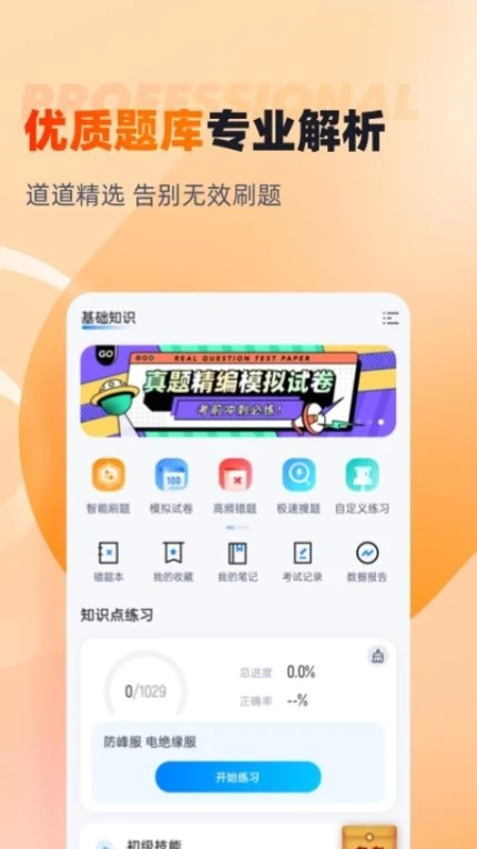应用截图