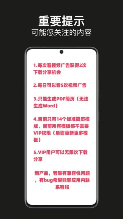 手机简历制作免费版图3
