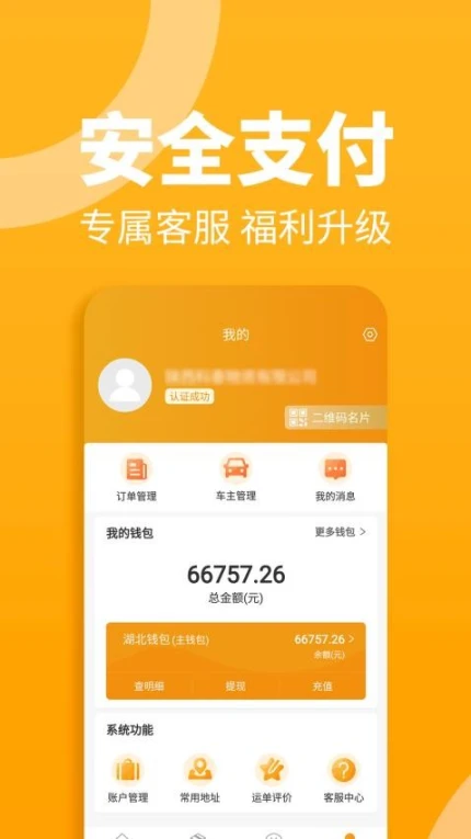 三行五货主端手机版图4