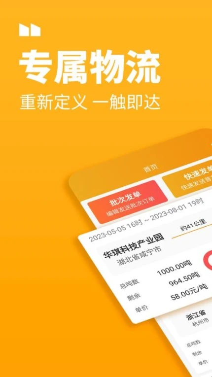 三行五货主端手机版图1
