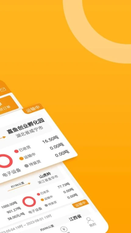 三行五货主端手机版图3
