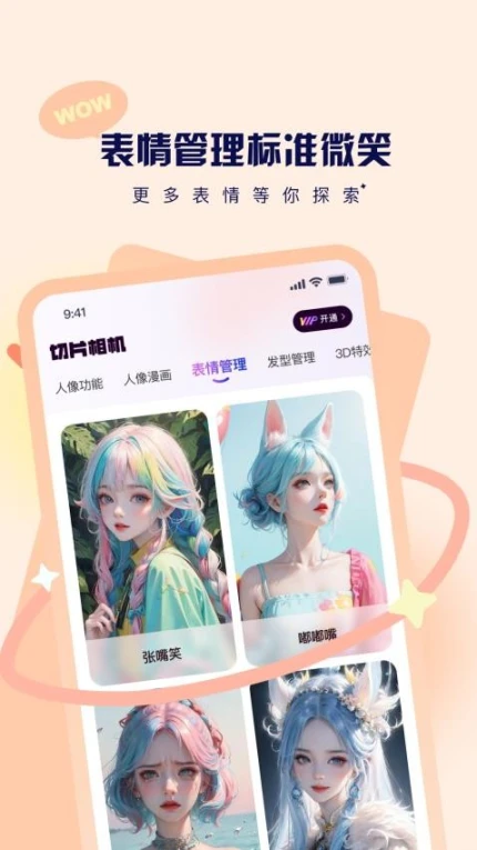 切片相机软件截图