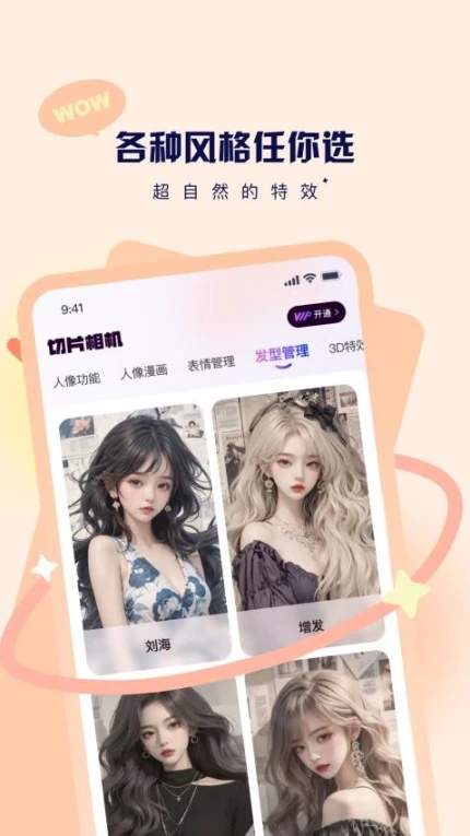 切片相机软件截图