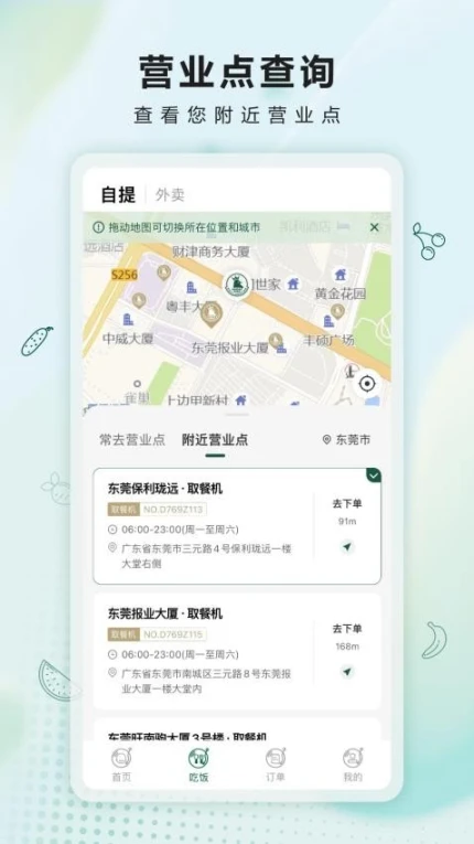 沙拉食刻功能展示