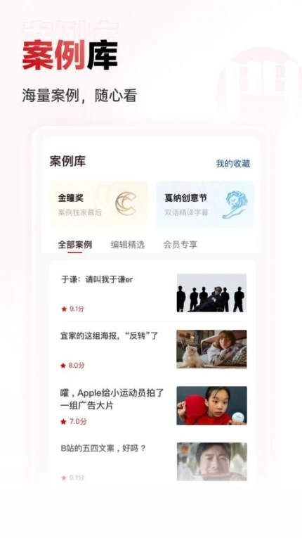 广告门app图3