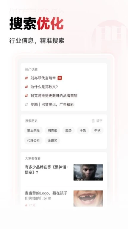 广告门app图4