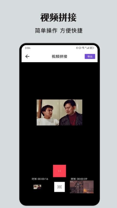 播放界面截图
