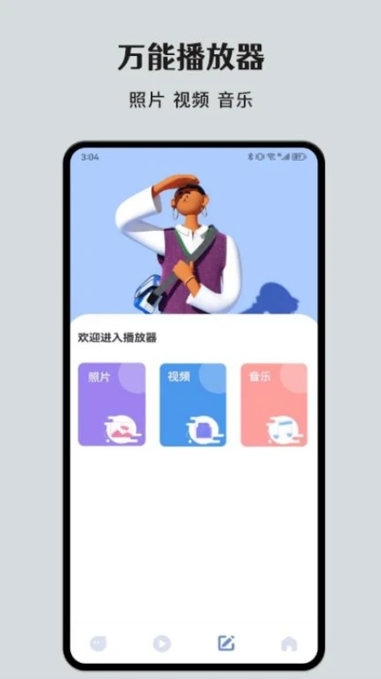 文件管理截图