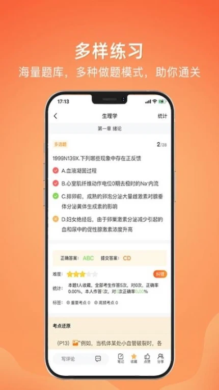 上考官方版图3