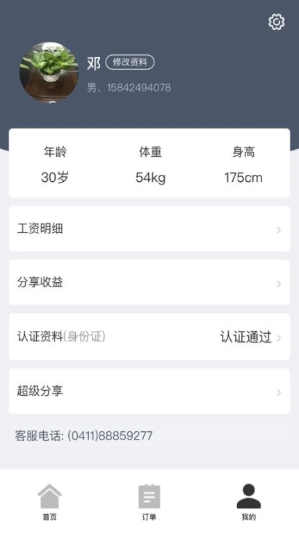 招急网手机版图1