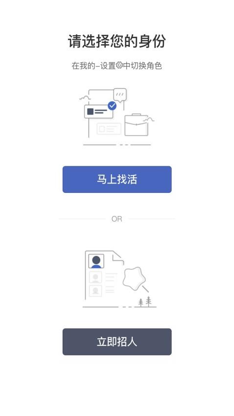招急网手机版图3