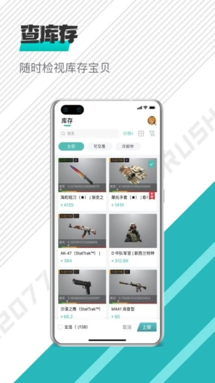 RUSH官网版图1