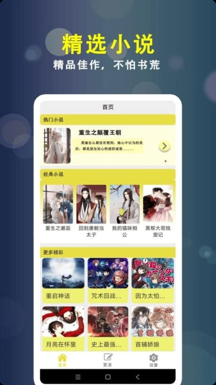 小刀阅读器官网版图1