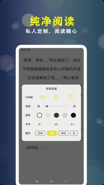 小刀阅读器官网版图2