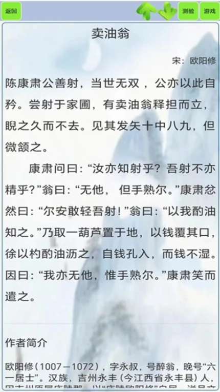 初中生必背古诗词免费版图1
