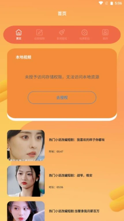 御龙剧场免费版图2