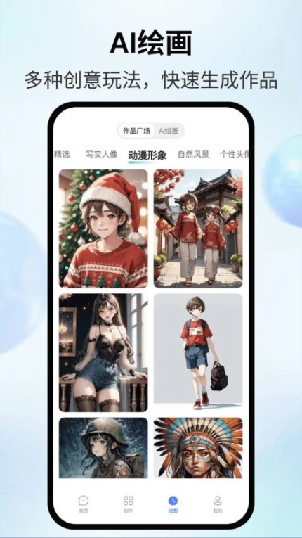 AI智影界面展示