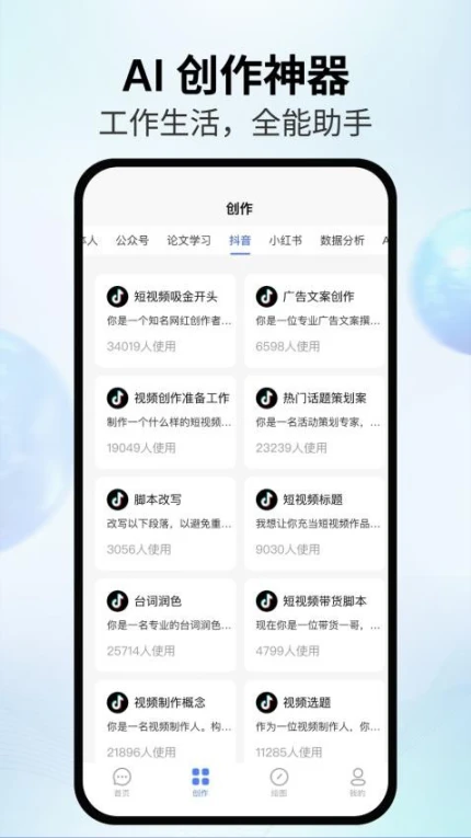 智能剪辑演示