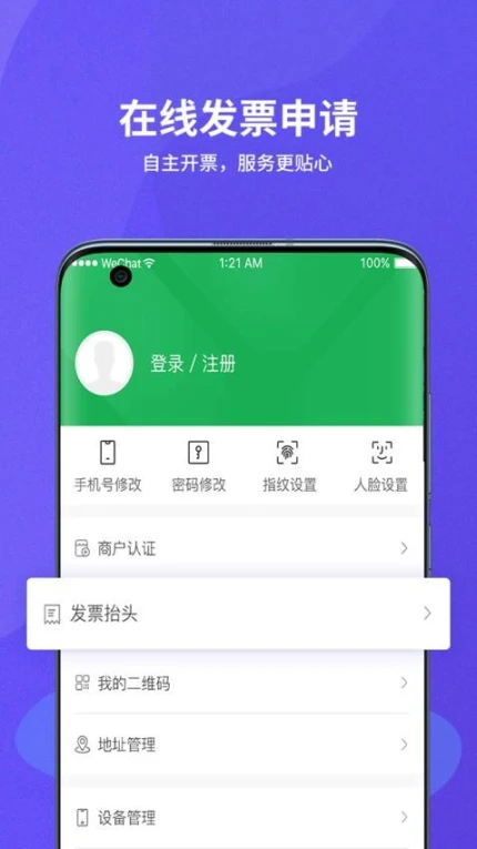 应用截图