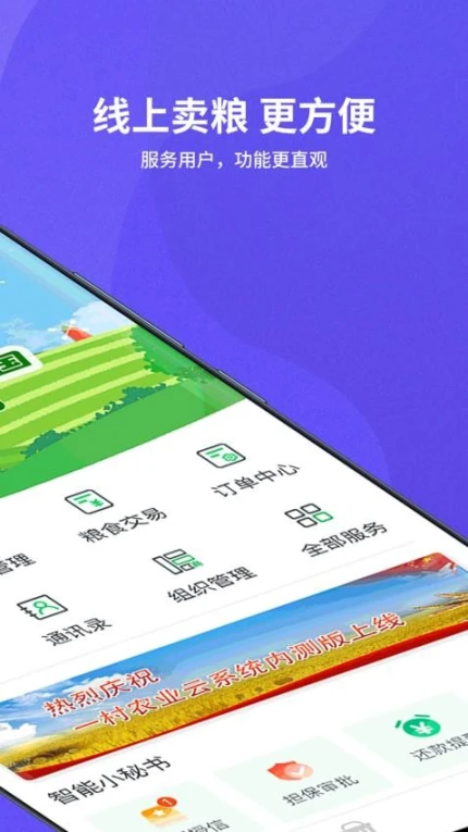 应用截图