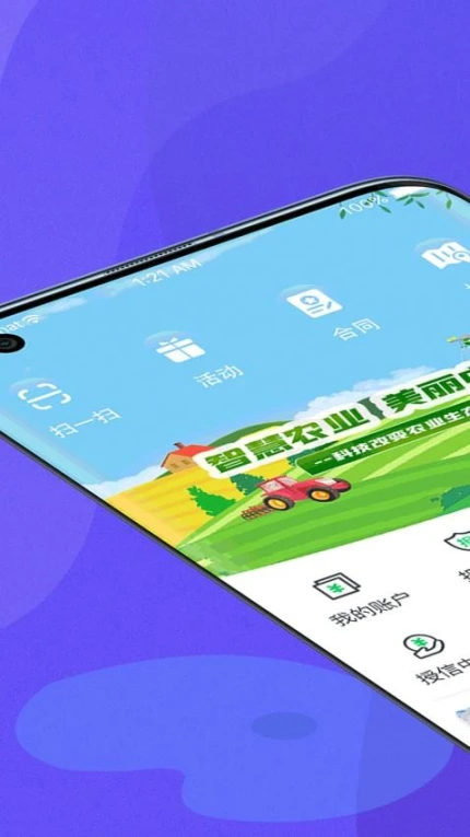 种粮一体化app图2