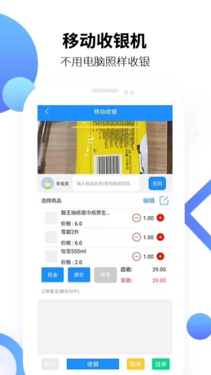 百货商家端官网版截图
