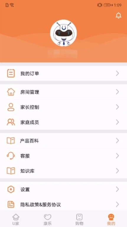 U点管家App图1