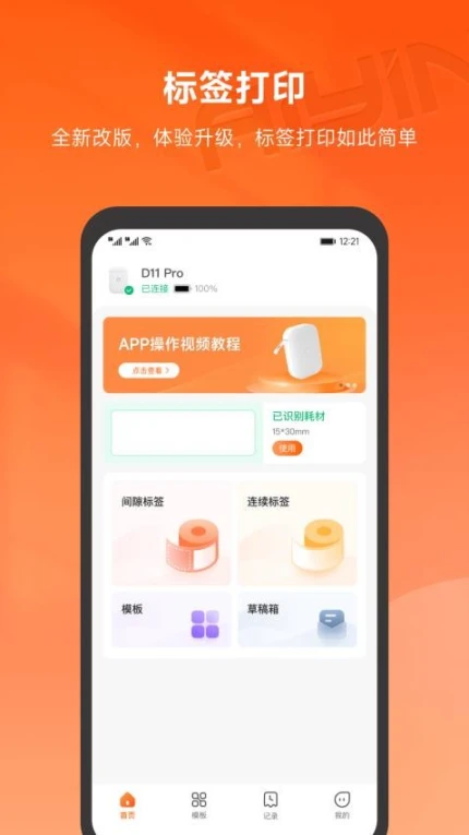 爱印官网版图2