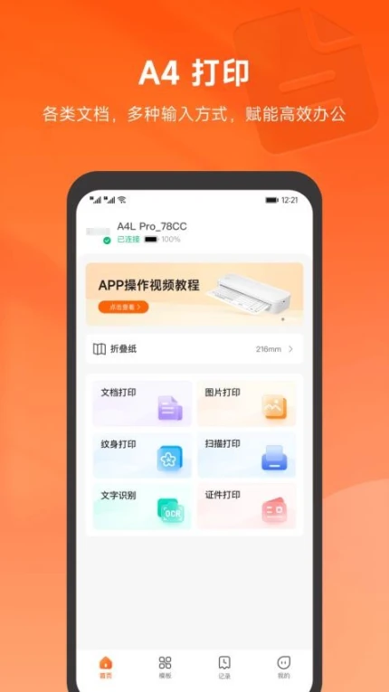应用截图
